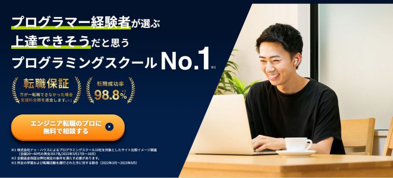 DMM-WEBCAMP公式