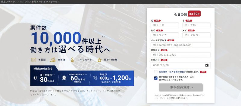 ミッドワークス公式