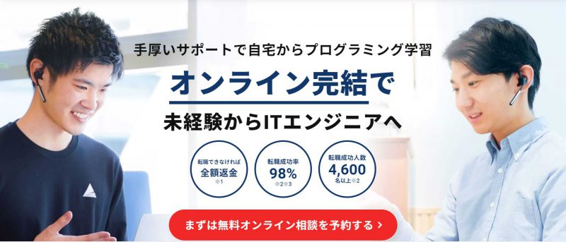 テックキャンプ公式