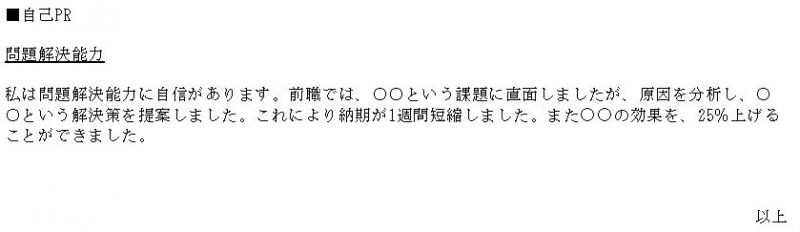 自己PR