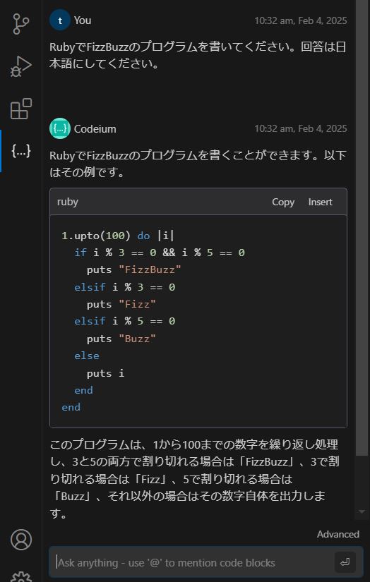 Codeiumチャット機能
