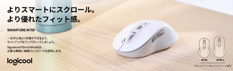 M750_2サイズ