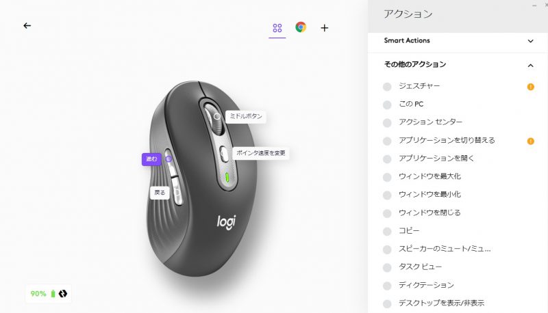 M750_LogiOptions+